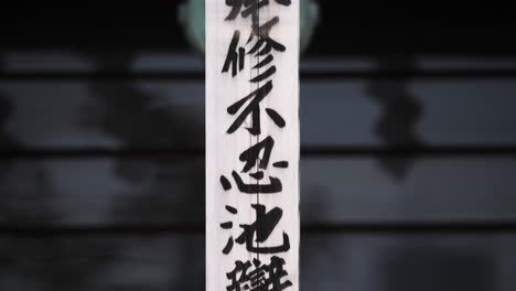 Shintoist-writtings-on-a-piece-of-wood-in-Daikokutendo,-a-shinto-shrine-in-Ueno-Park