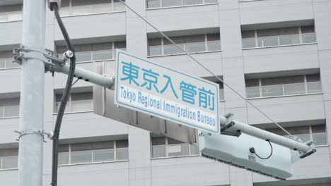 Japanese-Sign-Of-The-Tokyo-Regional-Immigration-Bureau-In-Tokyo,-Japan---low-angle-static-shot