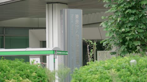 Entrance-Sign-Of-The-Tokyo-Regional-Immigration-Bureau-In-Tokyo,-Japan---static-shot