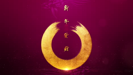 Chinese-New-Year-background-decoration,-with-the-Chinese-calligraphy-"Heng"-translate-as-may-you-attain-greater-wealth-generally-used-to-wish-a-Happy-New-Year