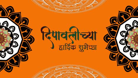 Rangoli-Gráfico-Diwali-Tamborileo-Feliz-Diwali-Marathi